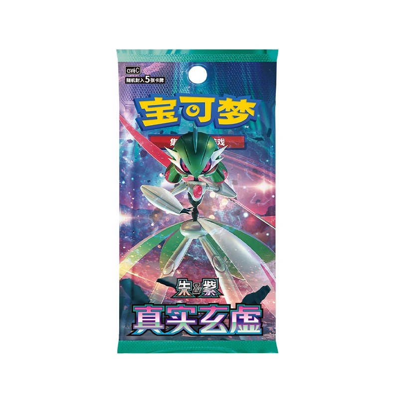 可梦集换式卡牌游戏 PTCG 简中 朱&紫 真实玄...